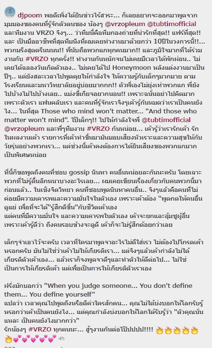 ดีเจภูมิ ป้อง vrzo ดีเจภูมิ ป้อง vrzo