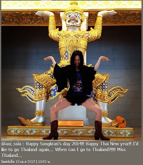 โซระ อาโออิ โซระ อาโออิ