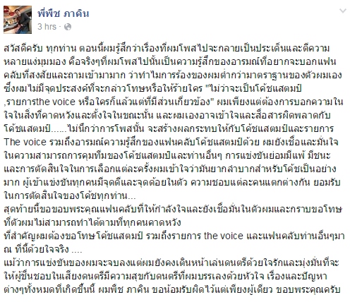 พี่พืช ภาคิน พี่พืช ภาคิน