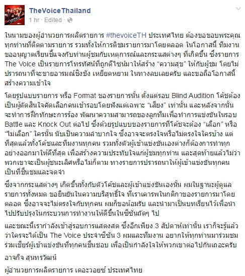The Voice Thailand The Voice Thailand