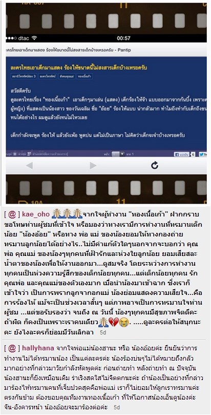 คำชี้แจงจากทีมงาน คำชี้แจงจากทีมงาน