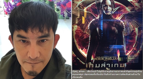พจน์ อานนท์ วิจารณ์ Hunger Games พจน์ อานนท์ วิจารณ์ Hunger Games