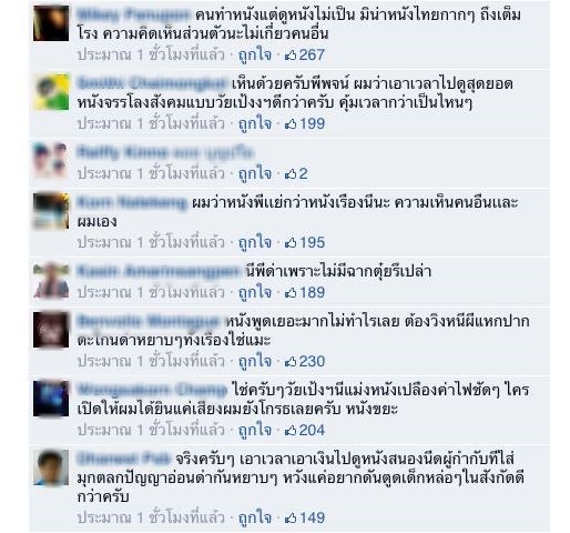 พจน์ อานนท์ วิจารณ์ Hunger Games พจน์ อานนท์ วิจารณ์ Hunger Games