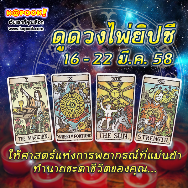 ดูดวง ดูดวง