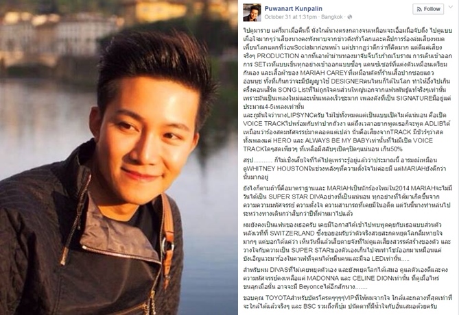 ดีเจอั๋น ภูวนาท ดีเจอั๋น ภูวนาท
