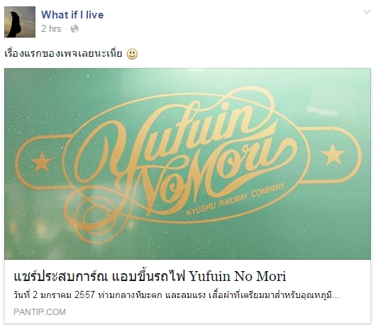 แชร์ประสบการณ์ แอบขึ้นรถไฟญี่ปุ่น แชร์ประสบการณ์ แอบขึ้นรถไฟญี่ปุ่น