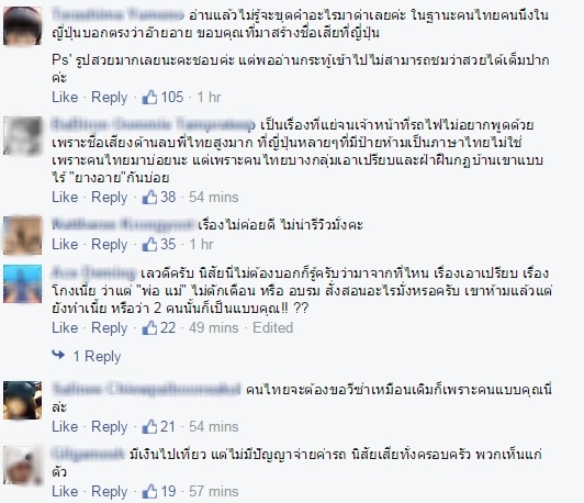 ดราม่าแอบขึ้นรถไฟ ดราม่าแอบขึ้นรถไฟ