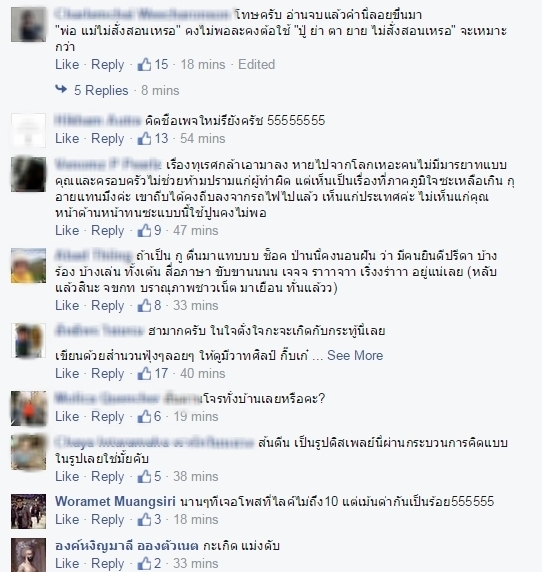 ดราม่าแอบขึ้นรถไฟ ดราม่าแอบขึ้นรถไฟ