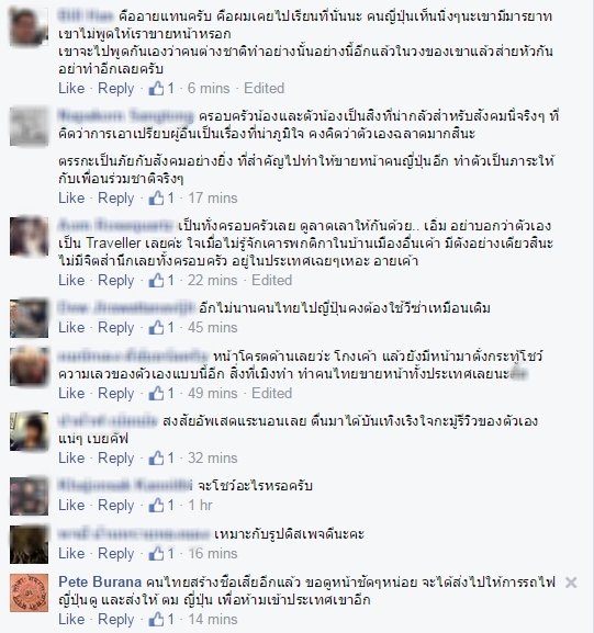 ดราม่าแอบขึ้นรถไฟ ดราม่าแอบขึ้นรถไฟ