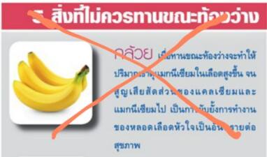 กล้วย กล้วย
