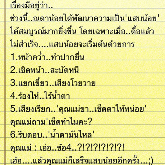 น้องณดา น้องณดา