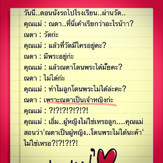 น้องณดา น้องณดา