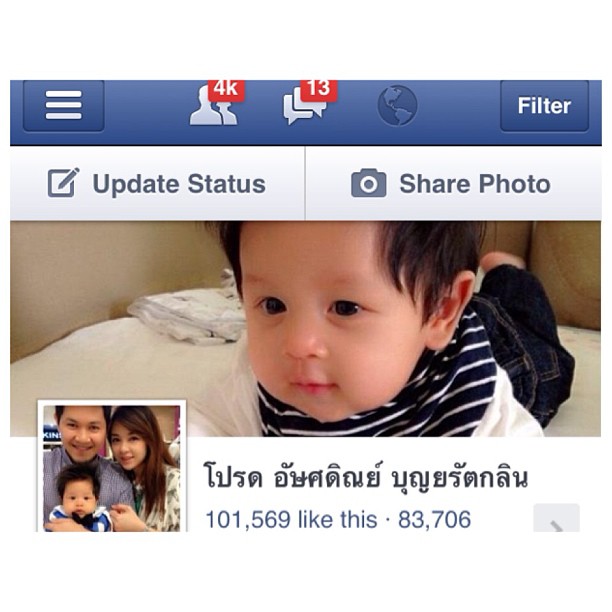 น้องโปรด อัษศดิณย์ น้องโปรด อัษศดิณย์