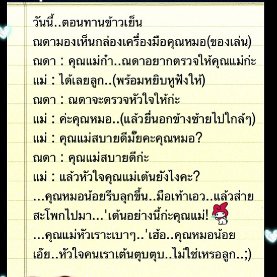 น้องณดา น้องณดา