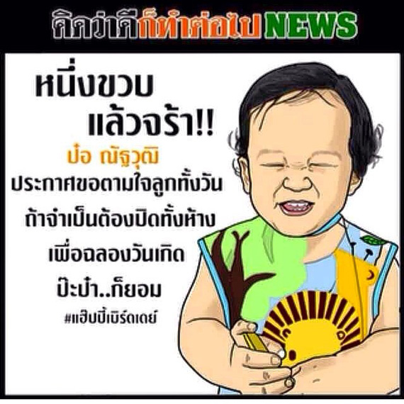 น้องภูดิศ - ป๋อ ณัฐวุฒิ - เอ๋ พรทิพย์ น้องภูดิศ - ป๋อ ณัฐวุฒิ - เอ๋ พรทิพย์