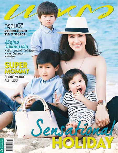 แหม่ม คัทลียา - น้องแม็ค น้องคิน น้องเนซซี่ ปกนิตยสาร แพรว แหม่ม คัทลียา - น้องแม็ค น้องคิน น้องเนซซี่ ปกนิตยสาร แพรว