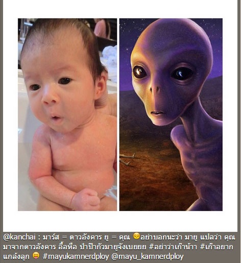 หนุ่ม กรรชัย แกล้งน้องมายู หนุ่ม กรรชัย แกล้งน้องมายู