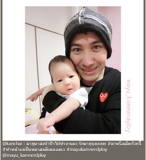 หนุ่ม กรรชัย แกล้งน้องมายู หนุ่ม กรรชัย แกล้งน้องมายู