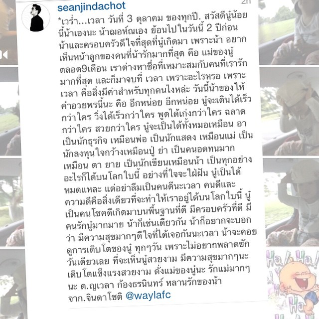 วันเกิด น้องเวลา ลูกสาว พลอย จินดาโชติ วันเกิด น้องเวลา ลูกสาว พลอย จินดาโชติ