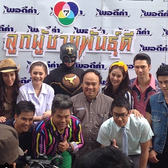 บวงสรวง ละคร ลูกผู้ชายพันธุ์ดี บวงสรวง ละคร ลูกผู้ชายพันธุ์ดี