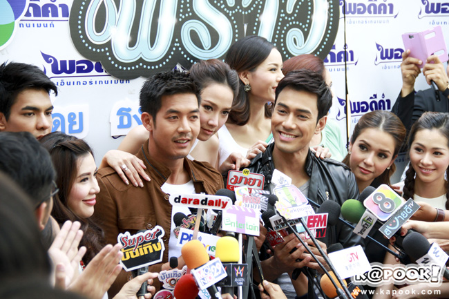บวงสรวง ละคร พราว บวงสรวง ละคร พราว
