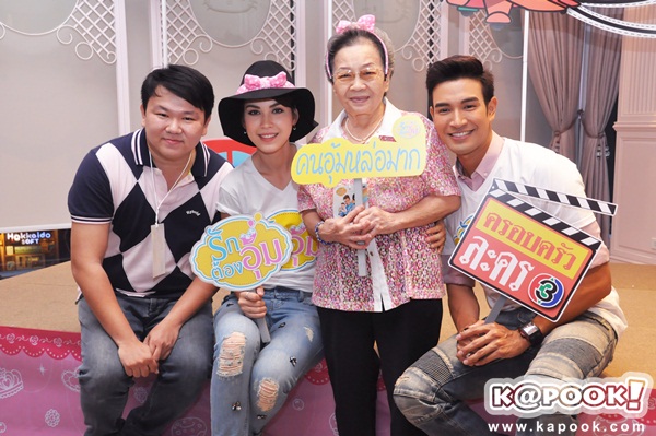เกรท แมท เกรท แมท