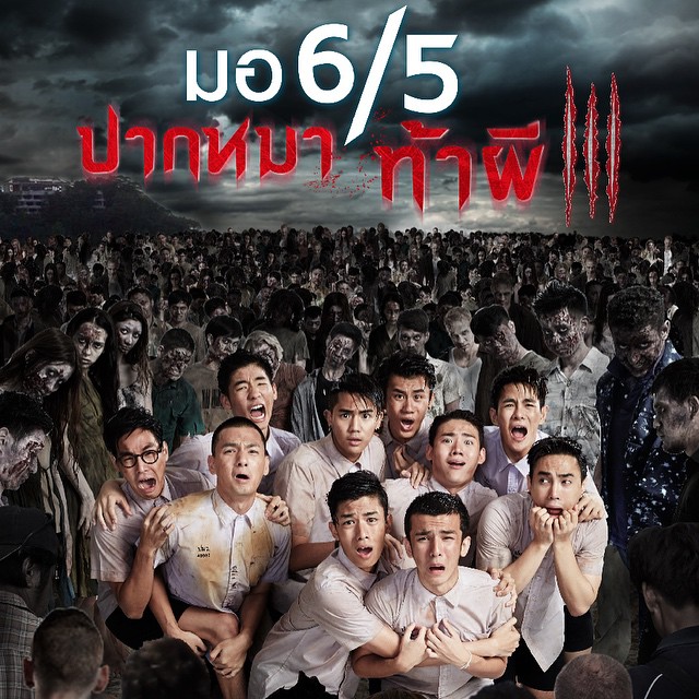 พจน์ อานนท์ มอ 6/5