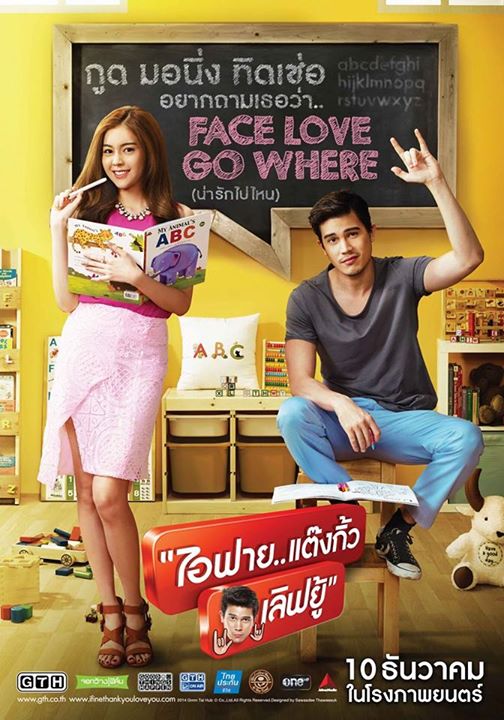 ไอซ์ เมษ ไอฟาย..แต๊งกิ้ว เลิฟยู้ คว้ารางวัล จากเทศกาลหนังโอซาก้า ไอซ์ เมษ ไอฟาย..แต๊งกิ้ว เลิฟยู้ คว้ารางวัล จากเทศกาลหนังโอซาก้า