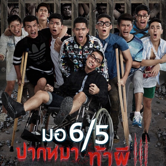 พจน์ อานนท์ ถอนแจ้งความเด็กด่าหนัง มอ 6/5 พจน์ อานนท์ ถอนแจ้งความเด็กด่าหนัง มอ 6/5
