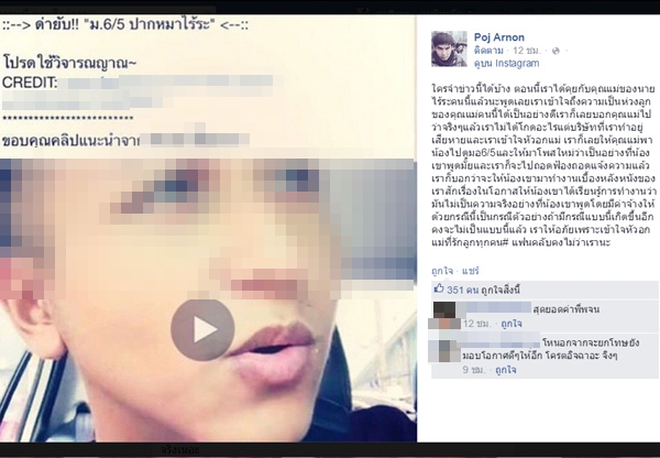 พจน์ อานนท์ ถอนแจ้งความเด็กด่าหนัง มอ 6/5 พจน์ อานนท์ ถอนแจ้งความเด็กด่าหนัง มอ 6/5