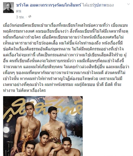 ขรัวโต อมตะเถระกรุงรัตนโกสินทร์ โดนชาวเน็ตวิจารณ์ เหยียดเพศที่สาม ขรัวโต อมตะเถระกรุงรัตนโกสินทร์ โดนชาวเน็ตวิจารณ์ เหยียดเพศที่สาม
