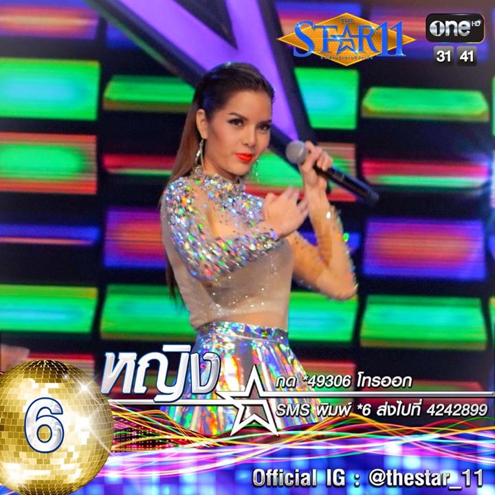หญิง The Star 11 หญิง The Star 11