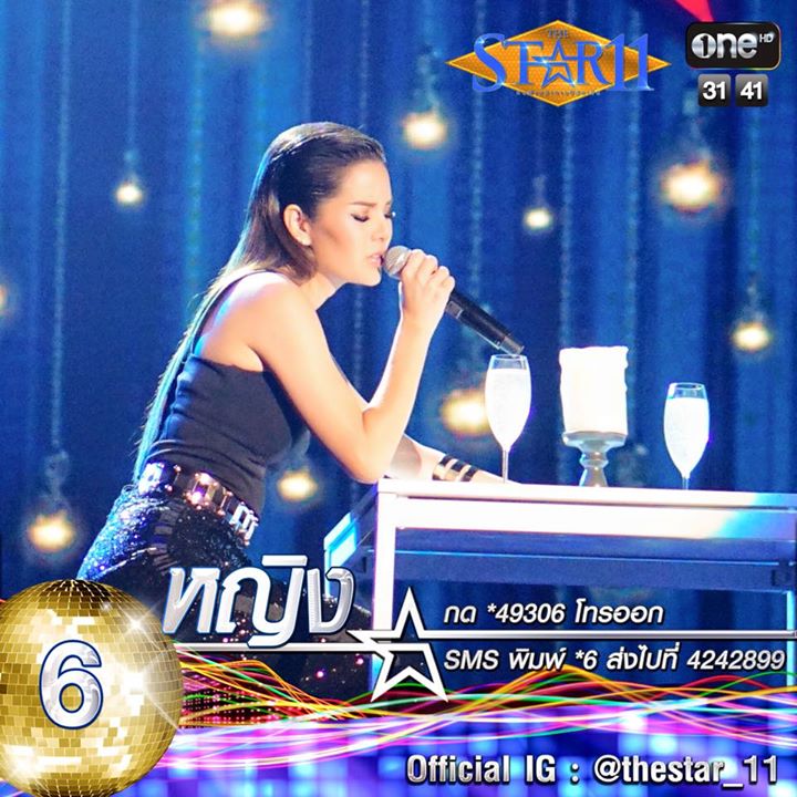 หญิง The Star 11 หญิง The Star 11