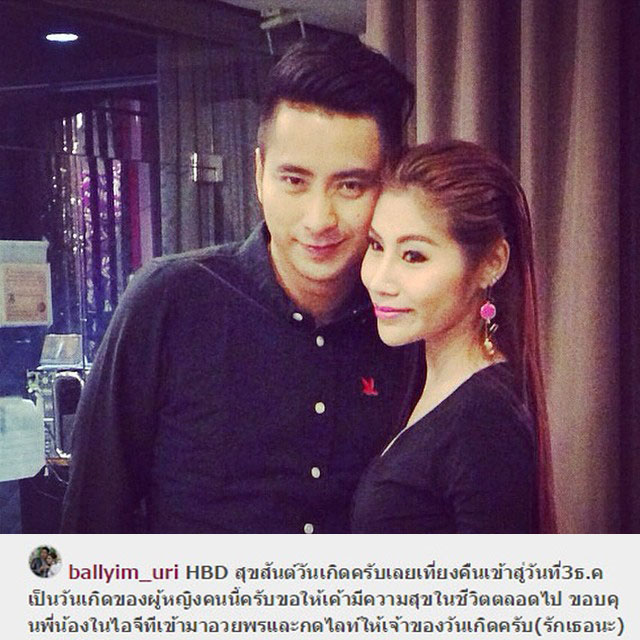 บอล เชิญยิ้ม ขอแฟนสาว ยูริ แต่งงาน บอล เชิญยิ้ม ขอแฟนสาว ยูริ แต่งงาน