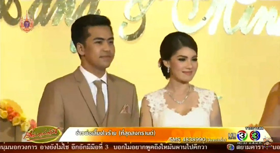 แป้ง พรรษชล แต่งงาน แป้ง พรรษชล แต่งงาน