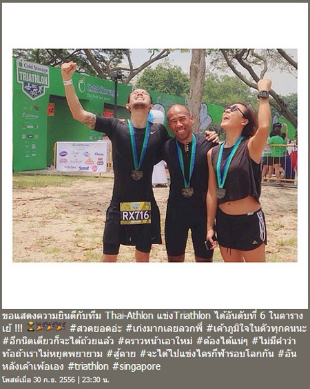 ตูน บอดี้สแลม คว้าที่ 6 แข่งไตรกีฬาที่สิงคโปร์ ตูน บอดี้สแลม คว้าที่ 6 แข่งไตรกีฬาที่สิงคโปร์