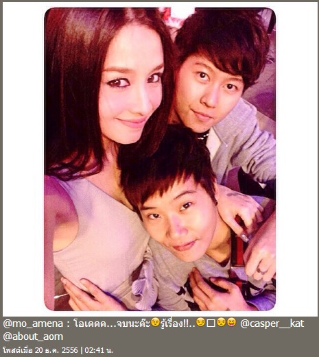 โม อมีนา - แคท โม อมีนา - แคท