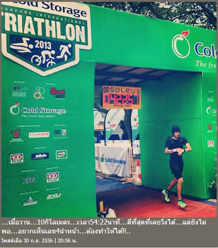 ตูน บอดี้สแลม คว้าที่ 6 แข่งไตรกีฬาที่สิงคโปร์ ตูน บอดี้สแลม คว้าที่ 6 แข่งไตรกีฬาที่สิงคโปร์