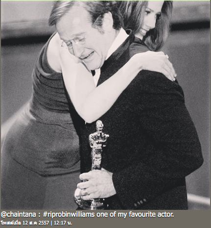 ข่าว โรบิน วิลเลียมส์ เสียชีวิต ข่าว โรบิน วิลเลียมส์ เสียชีวิต