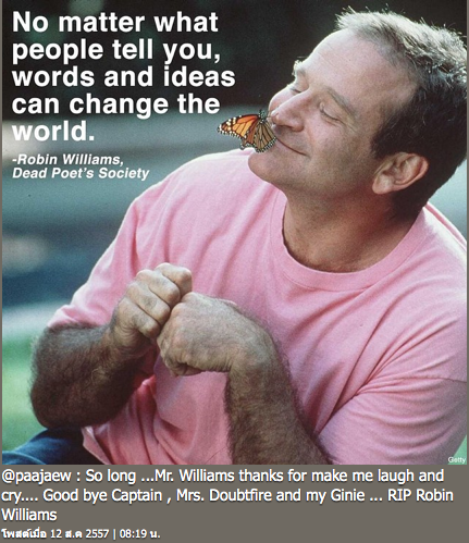 ข่าว โรบิน วิลเลียมส์ เสียชีวิต ข่าว โรบิน วิลเลียมส์ เสียชีวิต