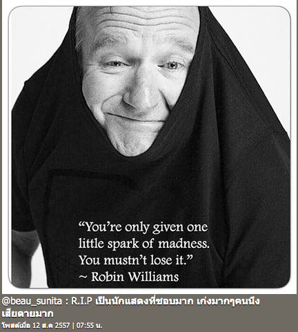 ข่าว โรบิน วิลเลียมส์ เสียชีวิต ข่าว โรบิน วิลเลียมส์ เสียชีวิต