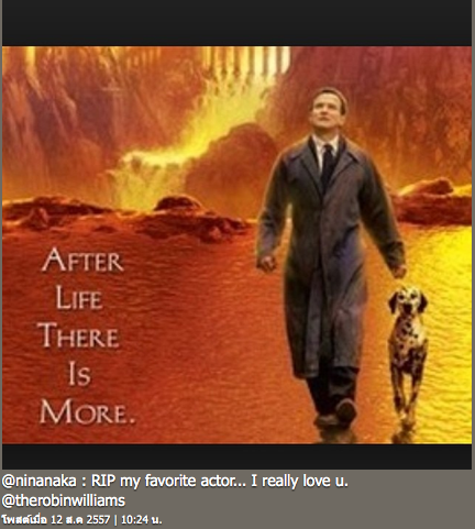 ข่าว โรบิน วิลเลียมส์ เสียชีวิต ข่าว โรบิน วิลเลียมส์ เสียชีวิต
