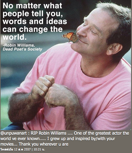 ข่าว โรบิน วิลเลียมส์ เสียชีวิต ข่าว โรบิน วิลเลียมส์ เสียชีวิต