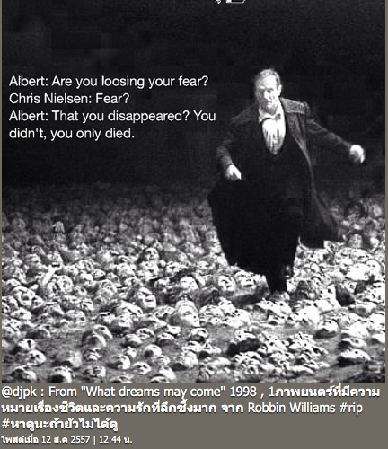 ข่าว โรบิน วิลเลียมส์ เสียชีวิต ข่าว โรบิน วิลเลียมส์ เสียชีวิต