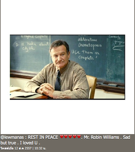 ข่าว โรบิน วิลเลียมส์ เสียชีวิต ข่าว โรบิน วิลเลียมส์ เสียชีวิต