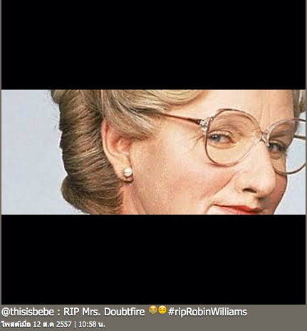 ข่าว โรบิน วิลเลียมส์ เสียชีวิต ข่าว โรบิน วิลเลียมส์ เสียชีวิต