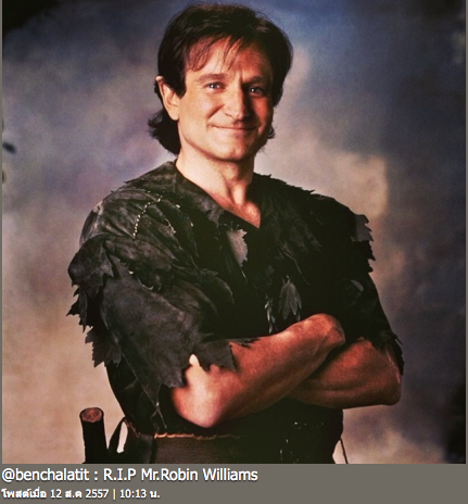 ข่าว โรบิน วิลเลียมส์ เสียชีวิต ข่าว โรบิน วิลเลียมส์ เสียชีวิต
