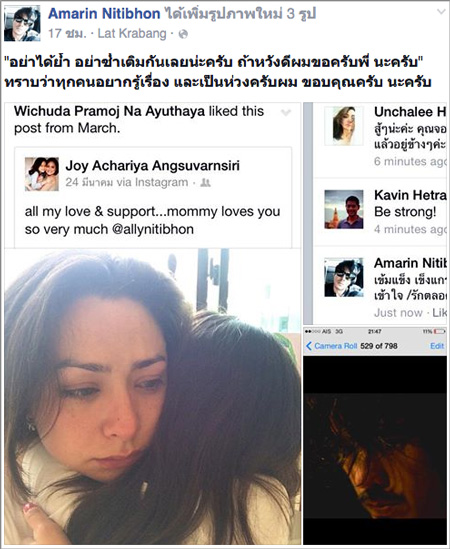 อ่ำ อัมรินทร์ อ่ำ อัมรินทร์