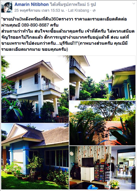 อ่ำ อัมรินทร์ อ่ำ อัมรินทร์