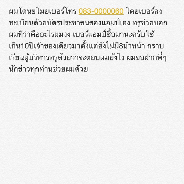 แอมป์ ปฏิญญา แอมป์ ปฏิญญา